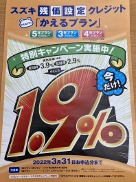 かえるプラン、お得なキャンペーン実施中です！